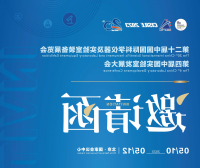 展会邀请|初夏，在北京CISILE2023见一面吧！